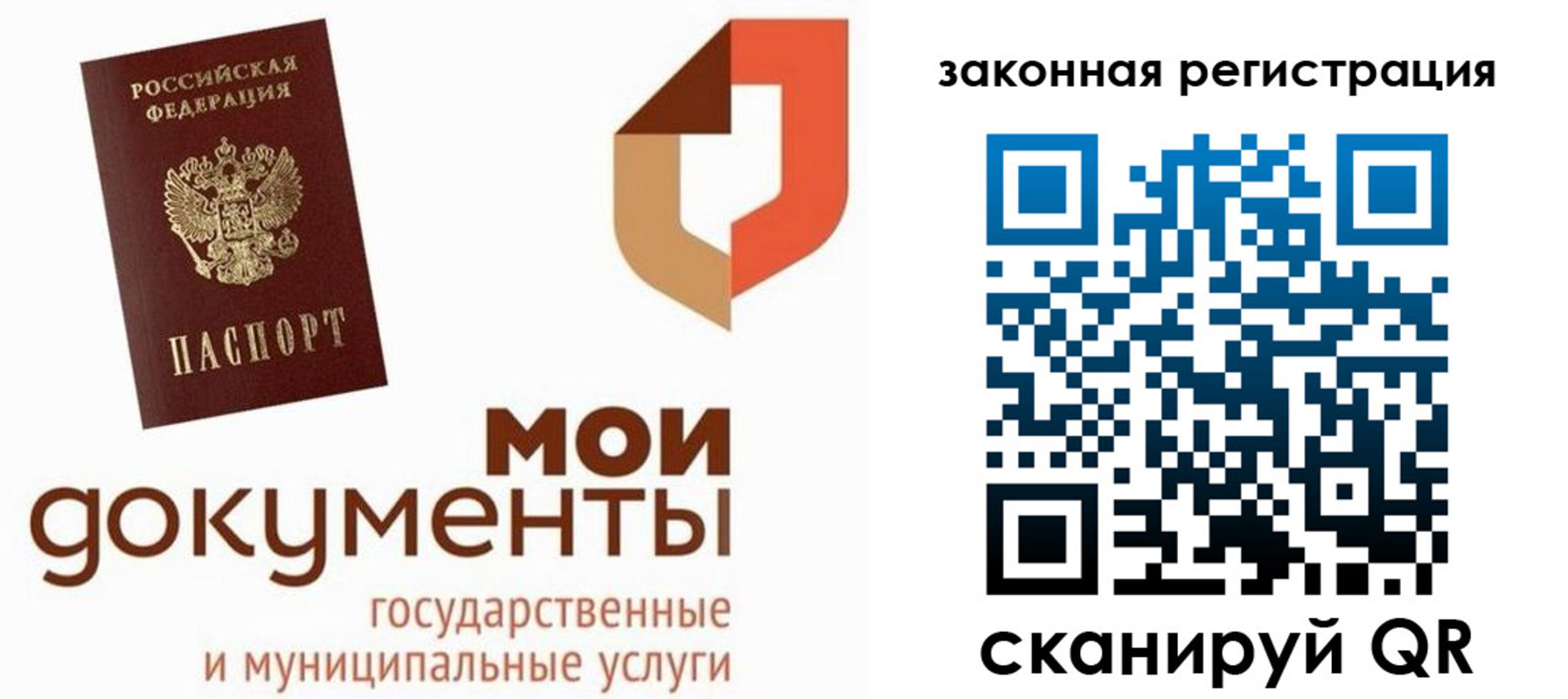 временная регистрация законно в Белой Калитве