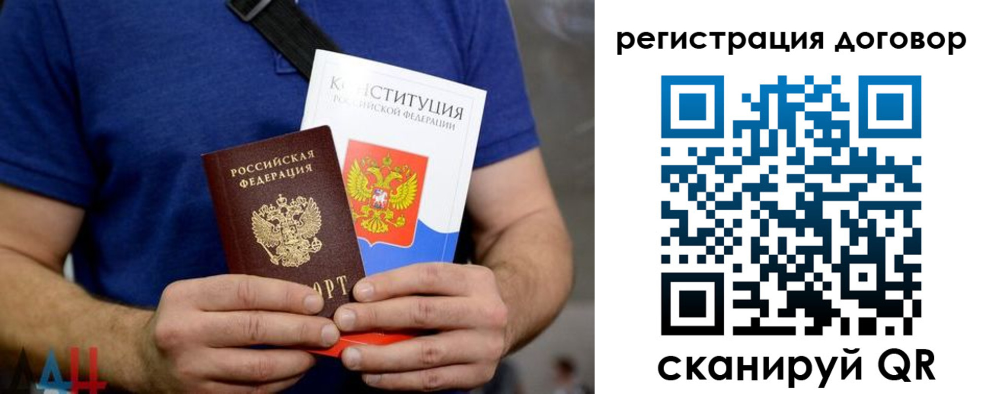 прописка от собственника в Белой Калитве