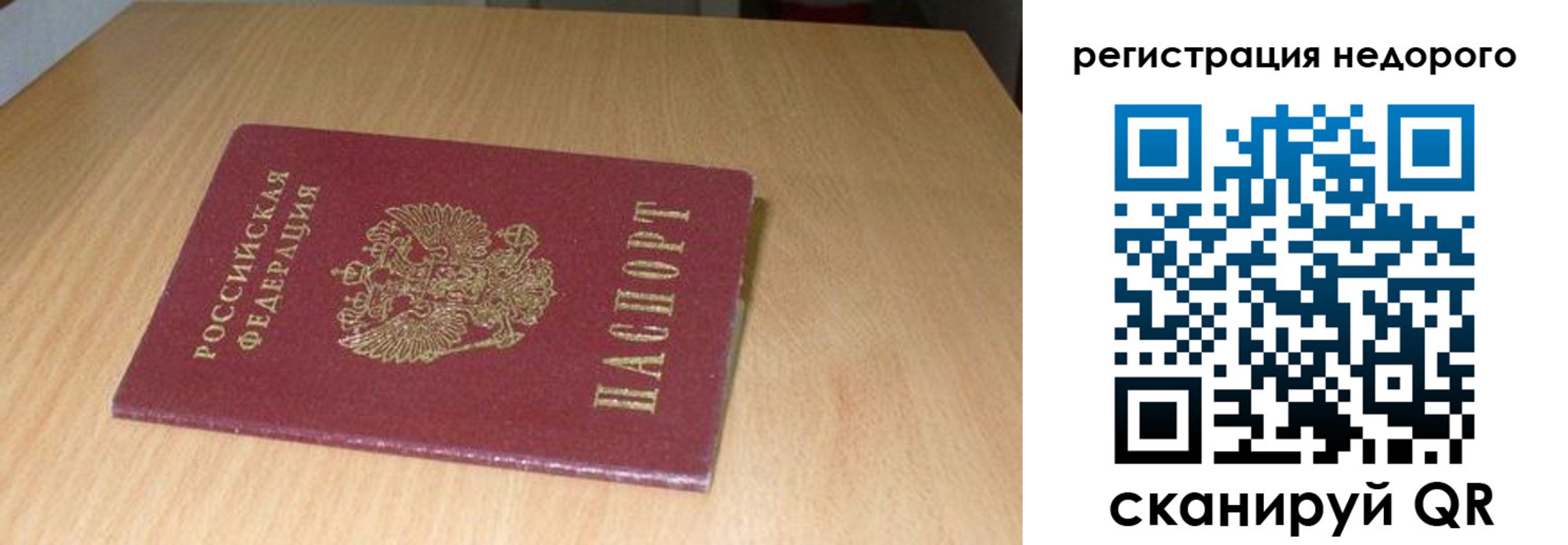 временная регистрация госуслуги в Белой Калитве