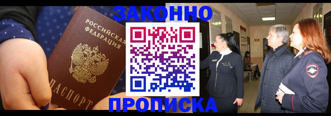 прописка иностранных граждан в Белой Калитве
