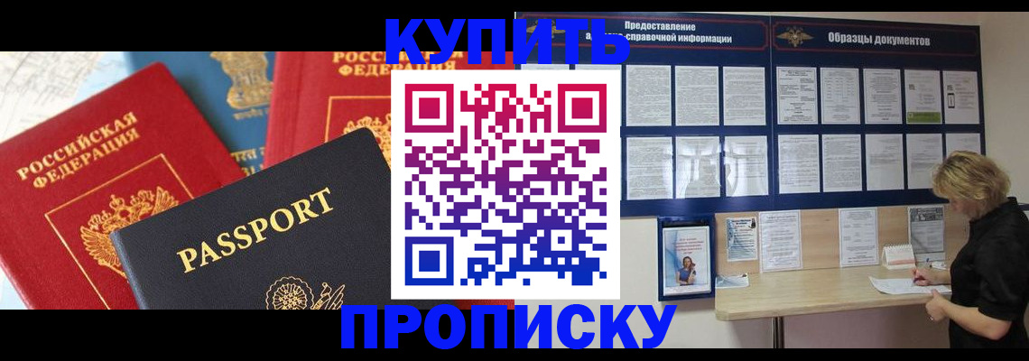 где прописаться в Белой Калитве