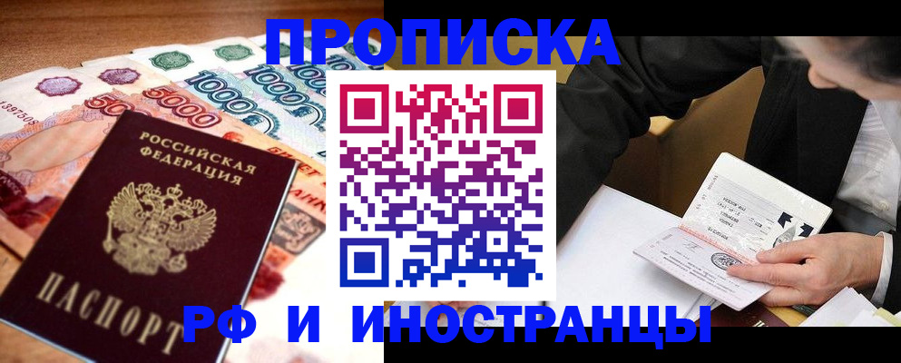 временная регистрация надежно в Белой Калитве