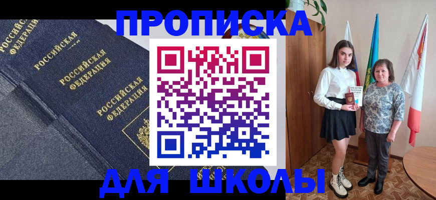 временная регистрация в квартире в Белой Калитве