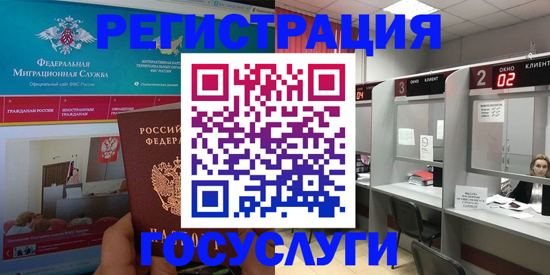 временная регистрация купить в Белой Калитве