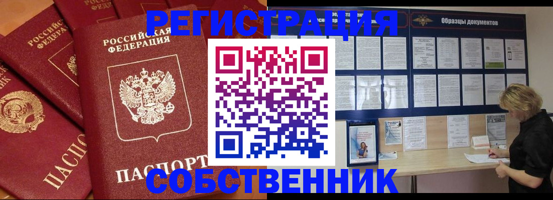 пропишу в квартире в Белой Калитве
