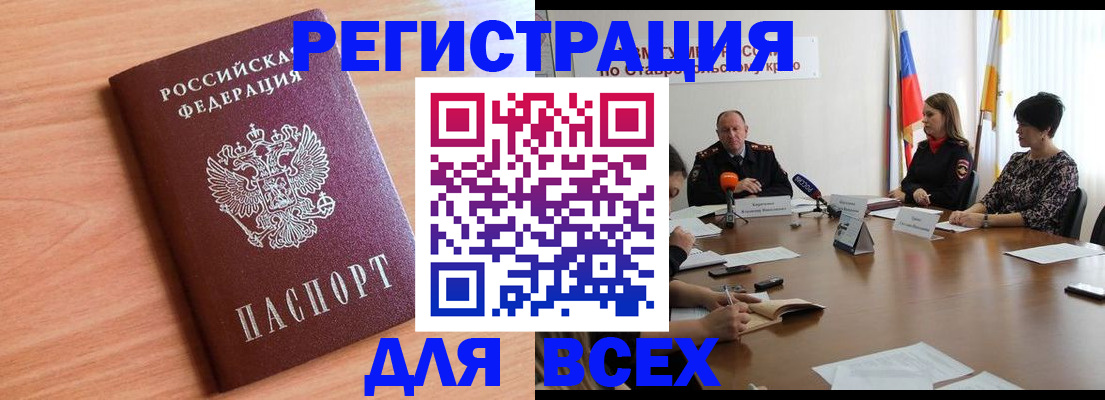 прописка в квартире в Белой Калитве